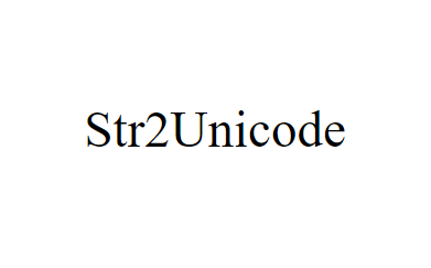 字符转Unicode编码